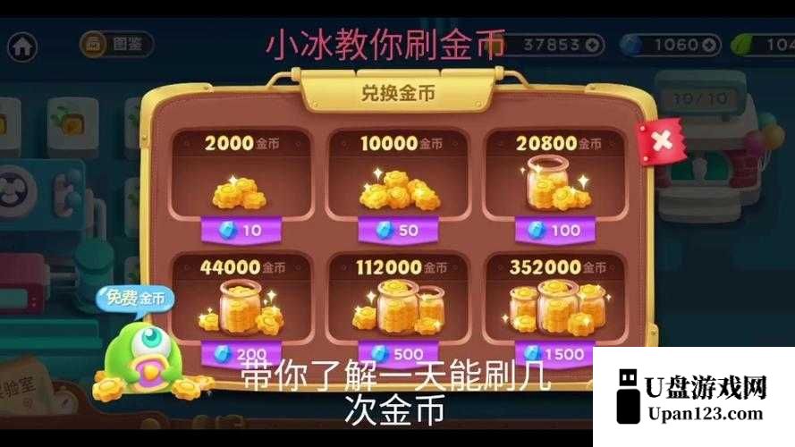 保卫萝卜3致命一击金币道具使用技巧