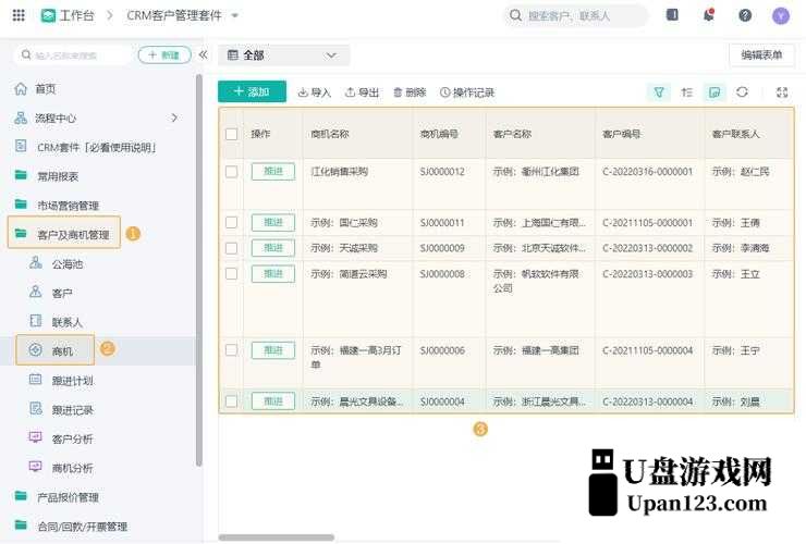 成免费 CRM 播放模式的特点：高效、便捷、个性化