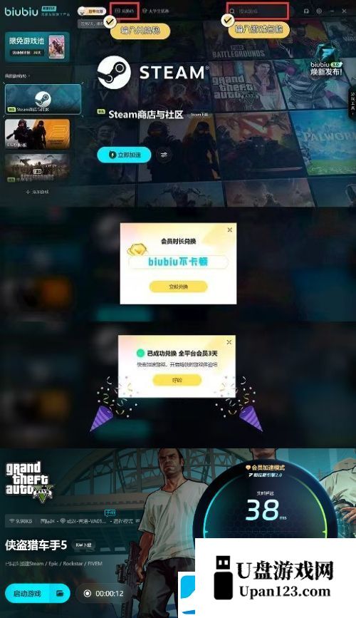 gta5狗仔队任务是什么